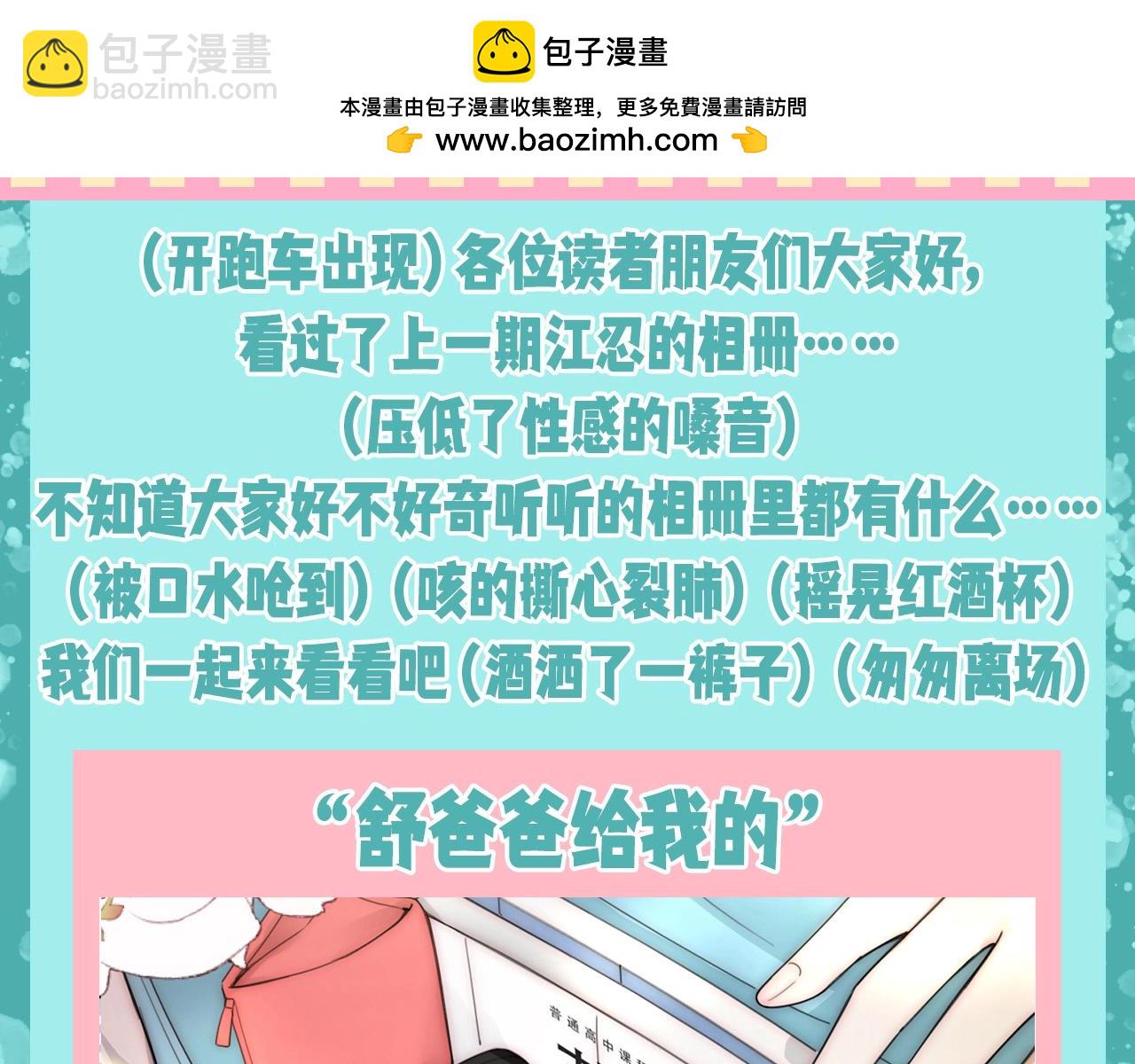 第50期 搞点事：听听相册大公开-第124话