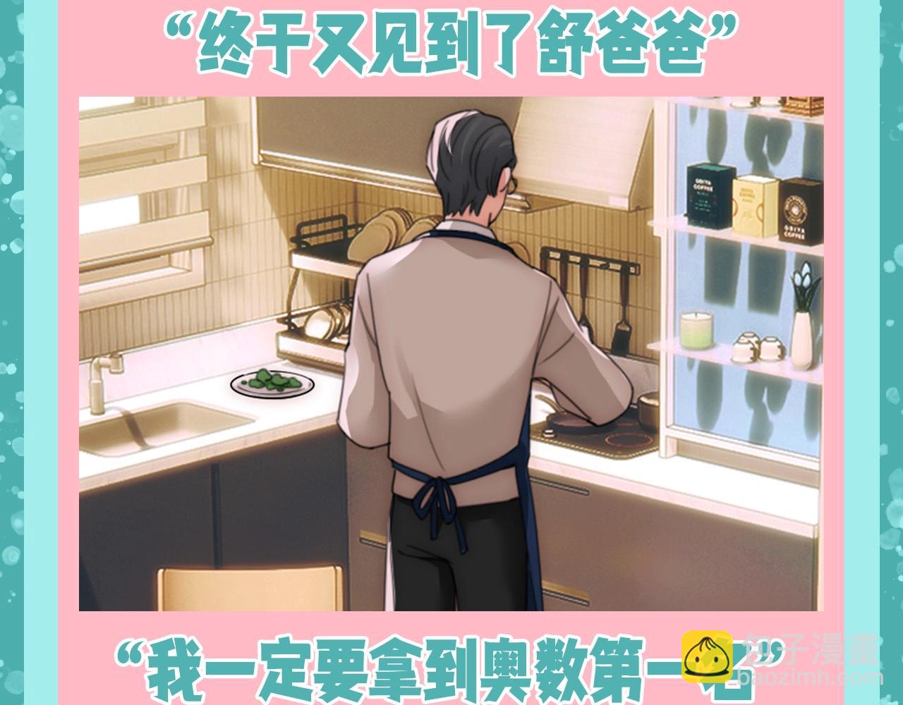 第50期 搞点事：听听相册大公开-第124话