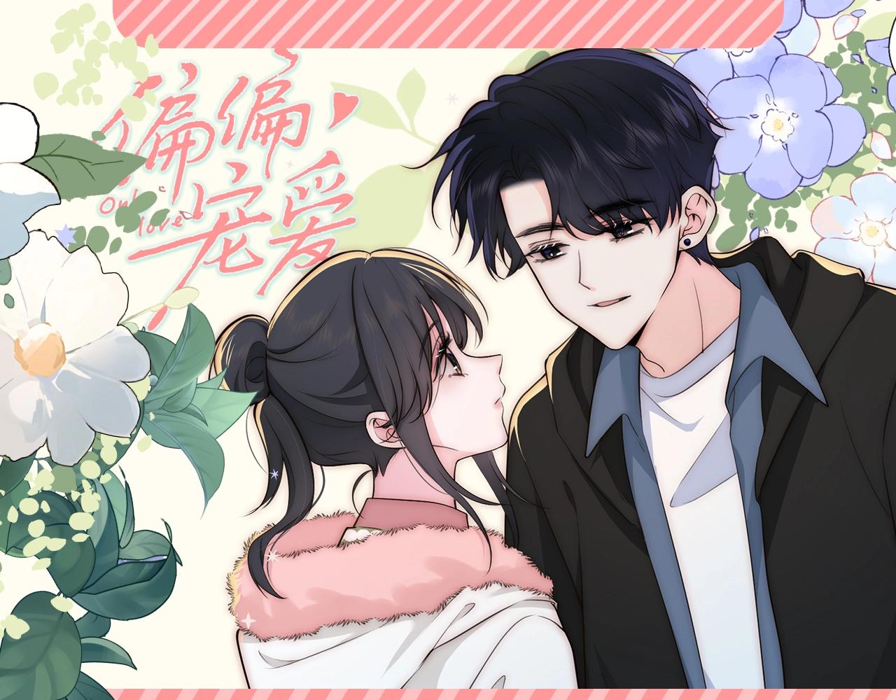 第52期 粉丝福利：速来查收江忍和听听的新年祝福！-第126话