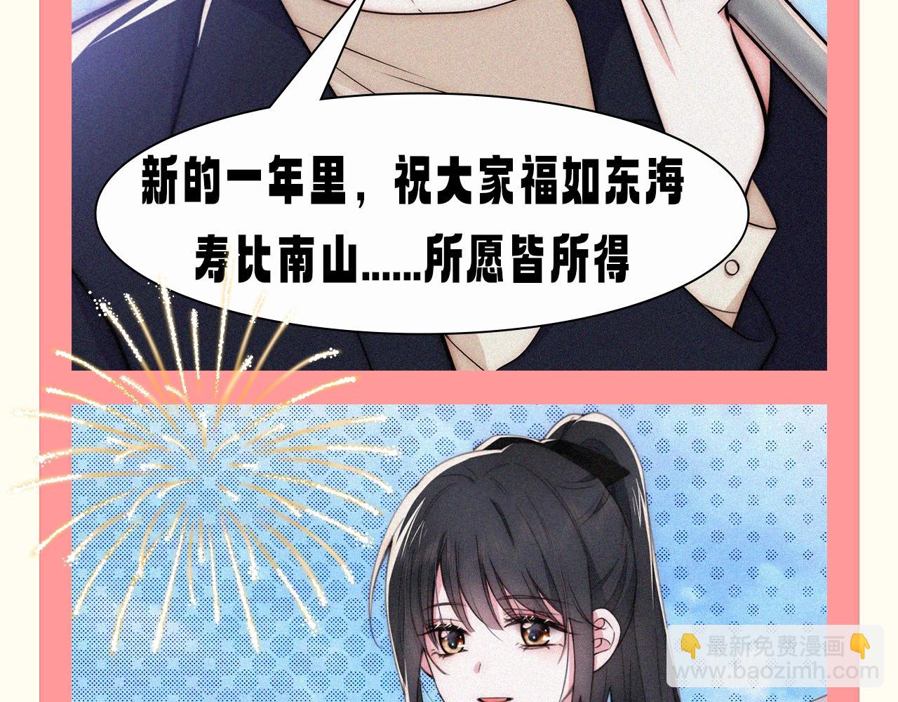 第52期 粉丝福利：速来查收江忍和听听的新年祝福！-第126话