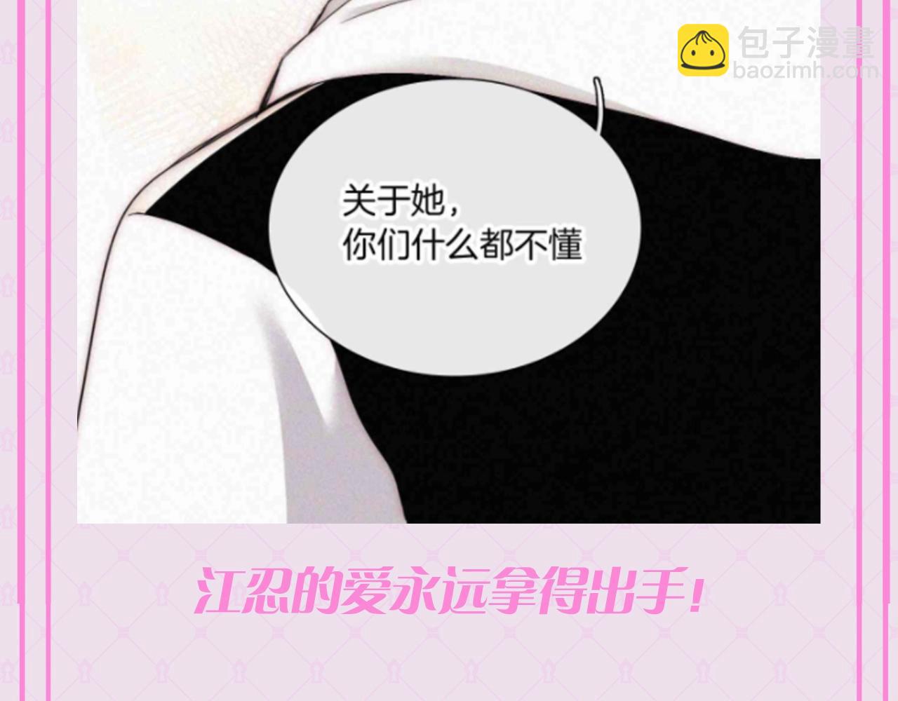 第53期 特别企划：江忍之爱的具象化-第128话