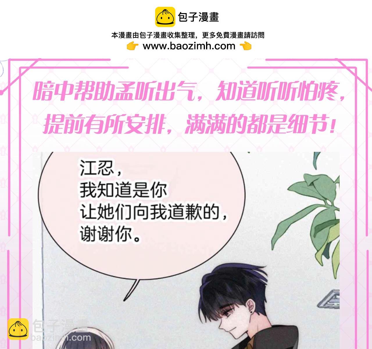 第53期 特别企划：江忍之爱的具象化-第128话