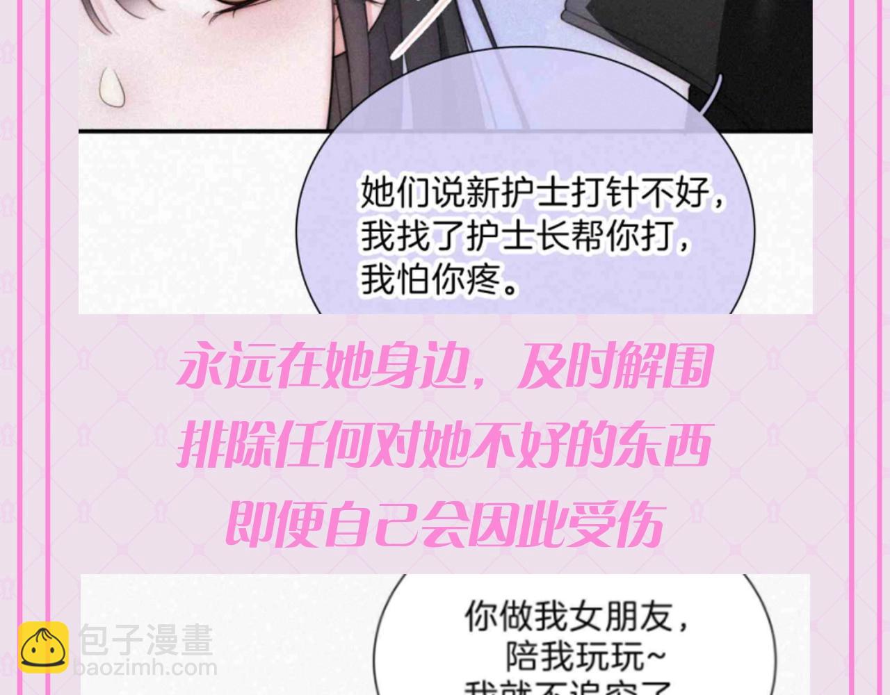 第53期 特别企划：江忍之爱的具象化-第128话