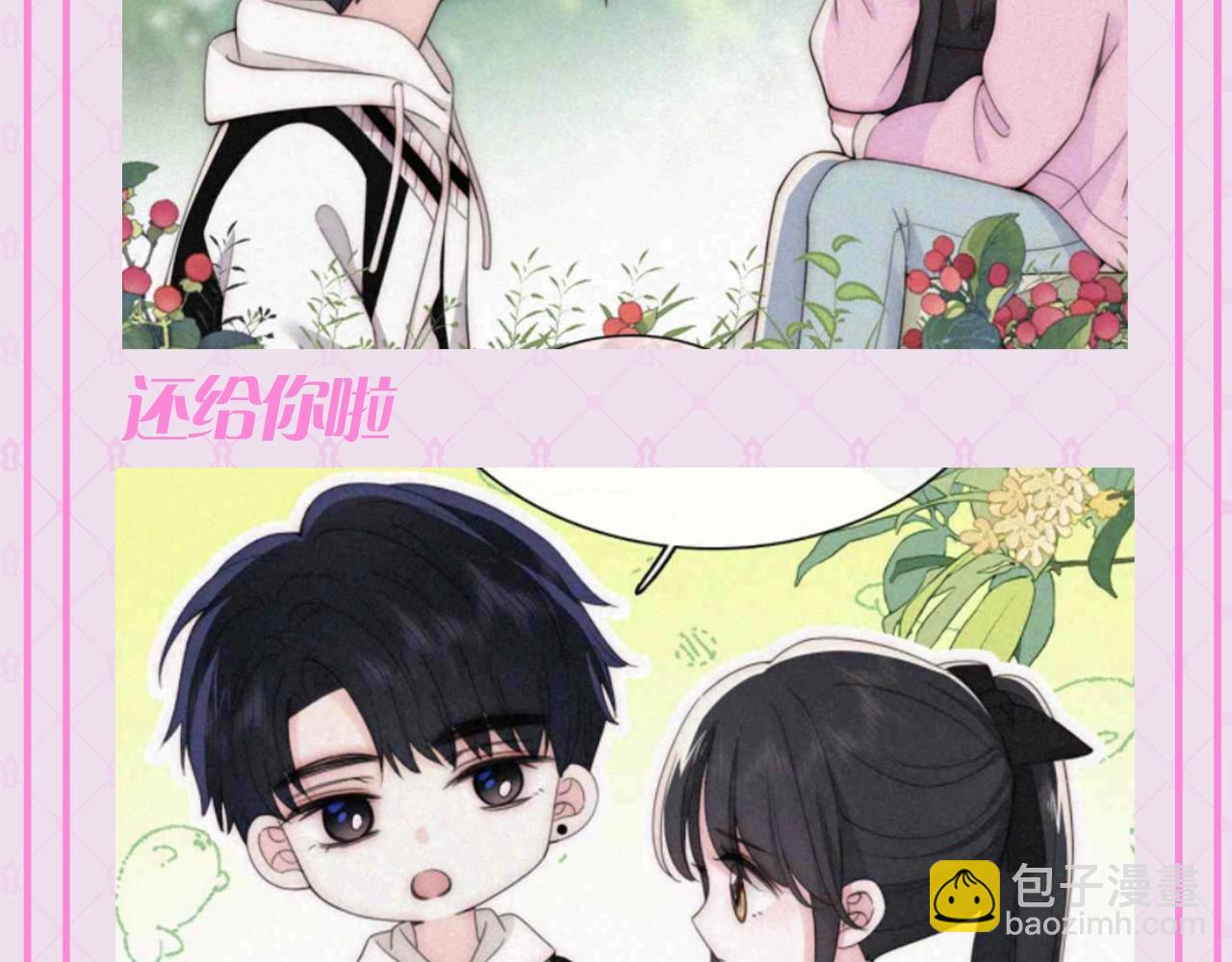 第54期 搞点事：听听上学记-第130话