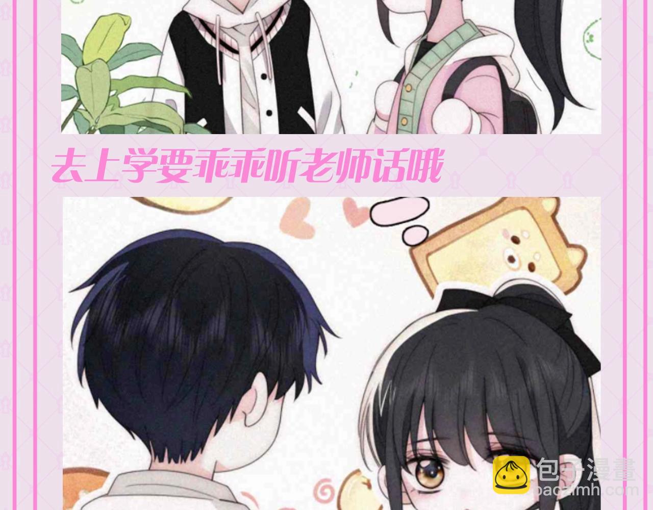 第54期 搞点事：听听上学记-第130话