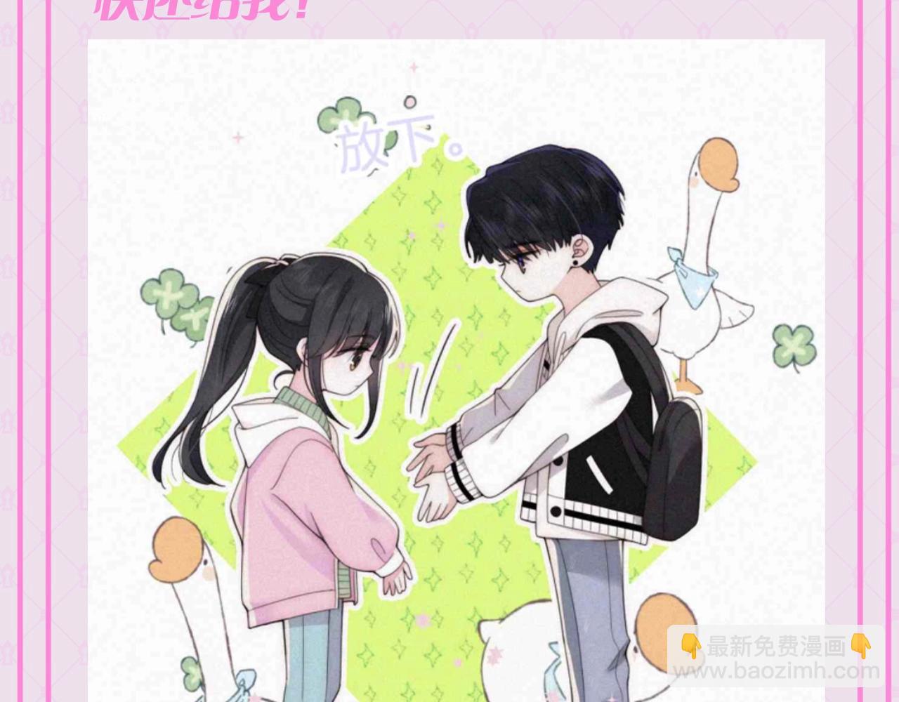 第54期 搞点事：听听上学记-第130话