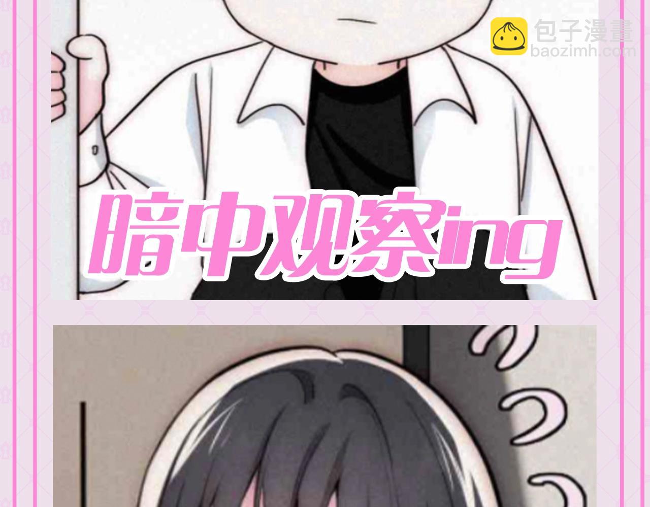 第56期 搞点事：江忍听听表情包-第132话