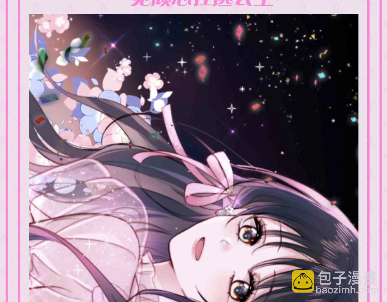 第57期 特别企划：不心动挑战之孟听篇-第210话