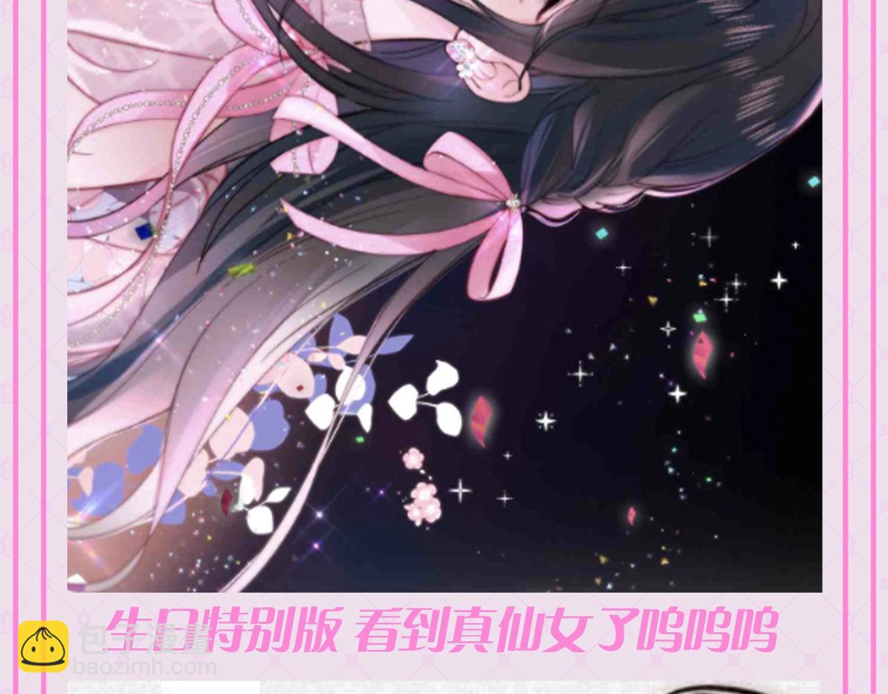 第57期 特别企划：不心动挑战之孟听篇-第210话