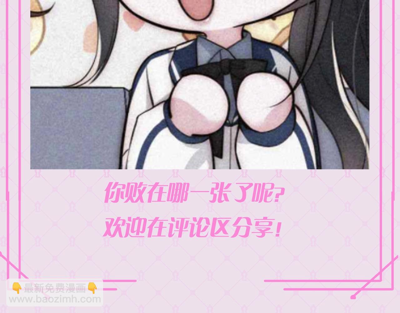 第57期 特别企划：不心动挑战之孟听篇-第210话