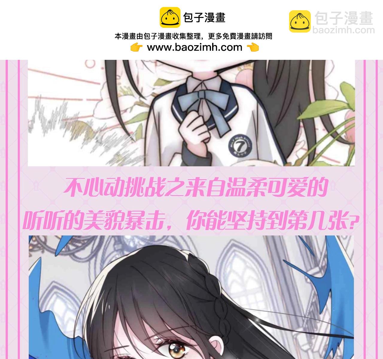 第57期 特别企划：不心动挑战之孟听篇-第210话