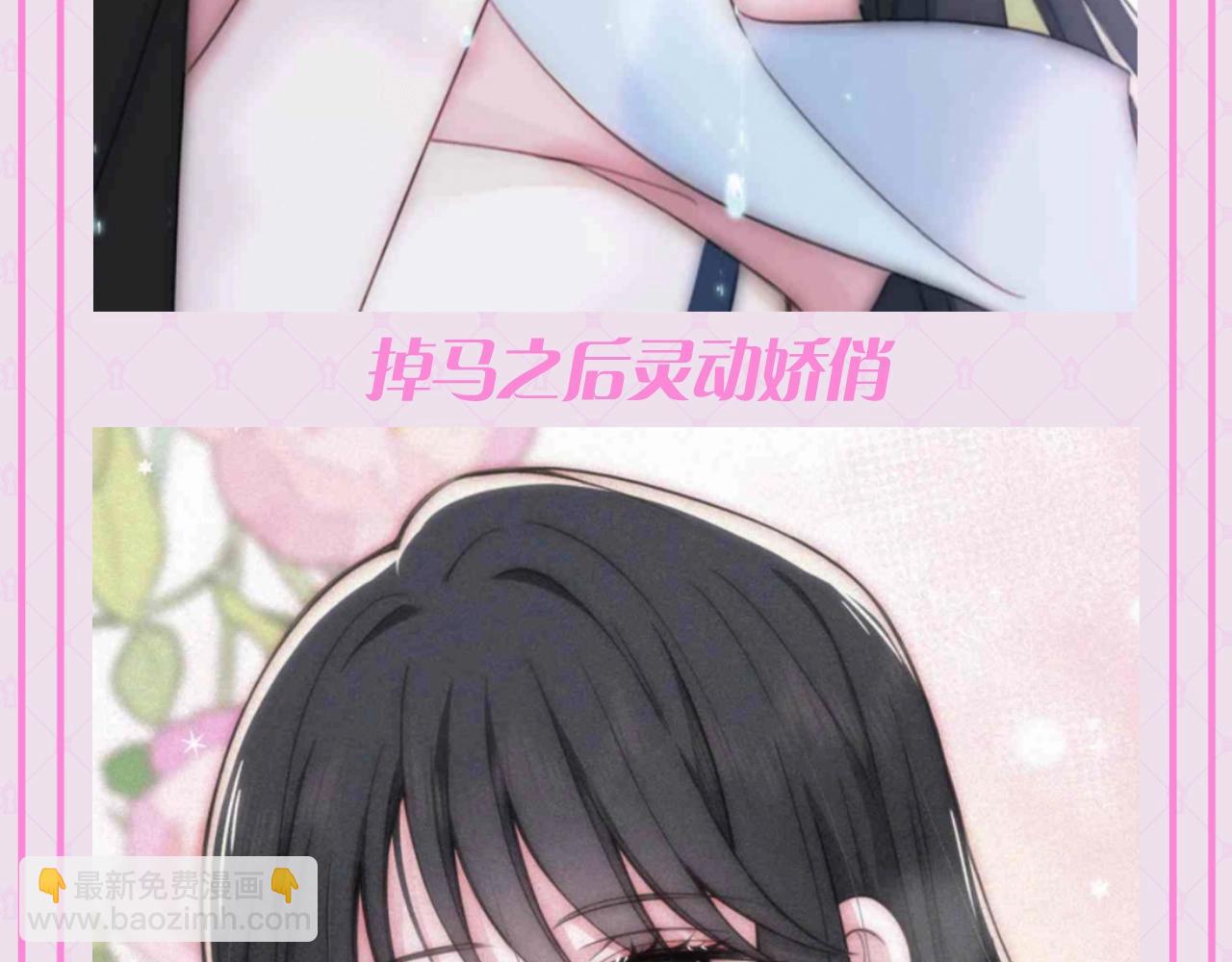 第57期 特别企划：不心动挑战之孟听篇-第210话