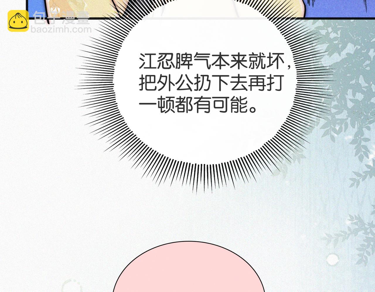 第72话 靠近(1/3)-第136话