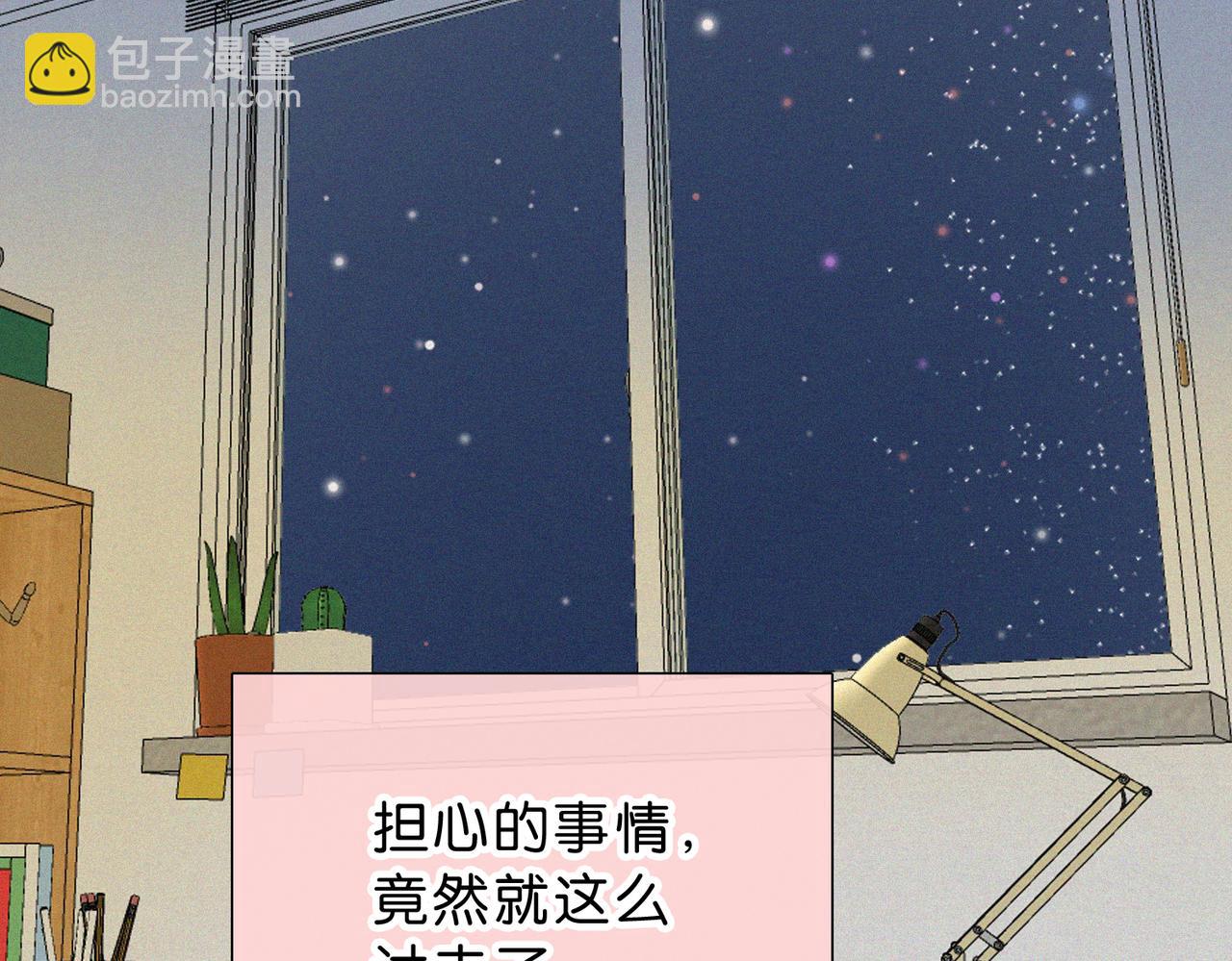 第73话 被逼分手(1/3)-第138话