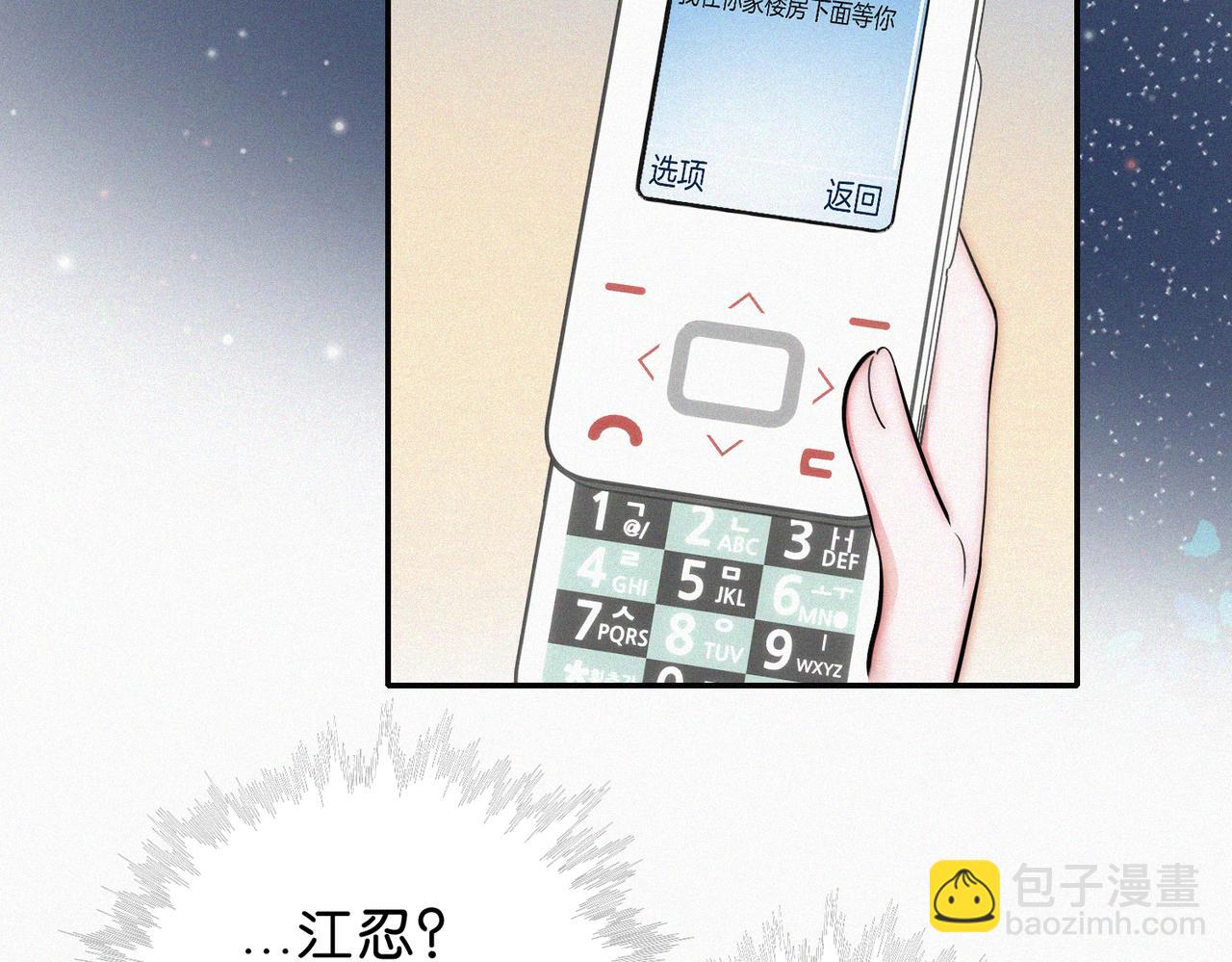 第73话 被逼分手(1/3)-第138话
