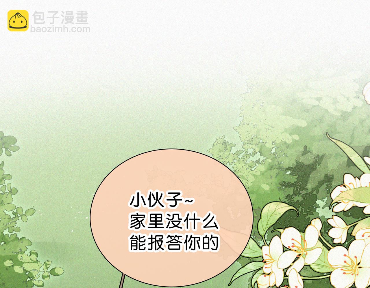 第73话 被逼分手(1/3)-第138话