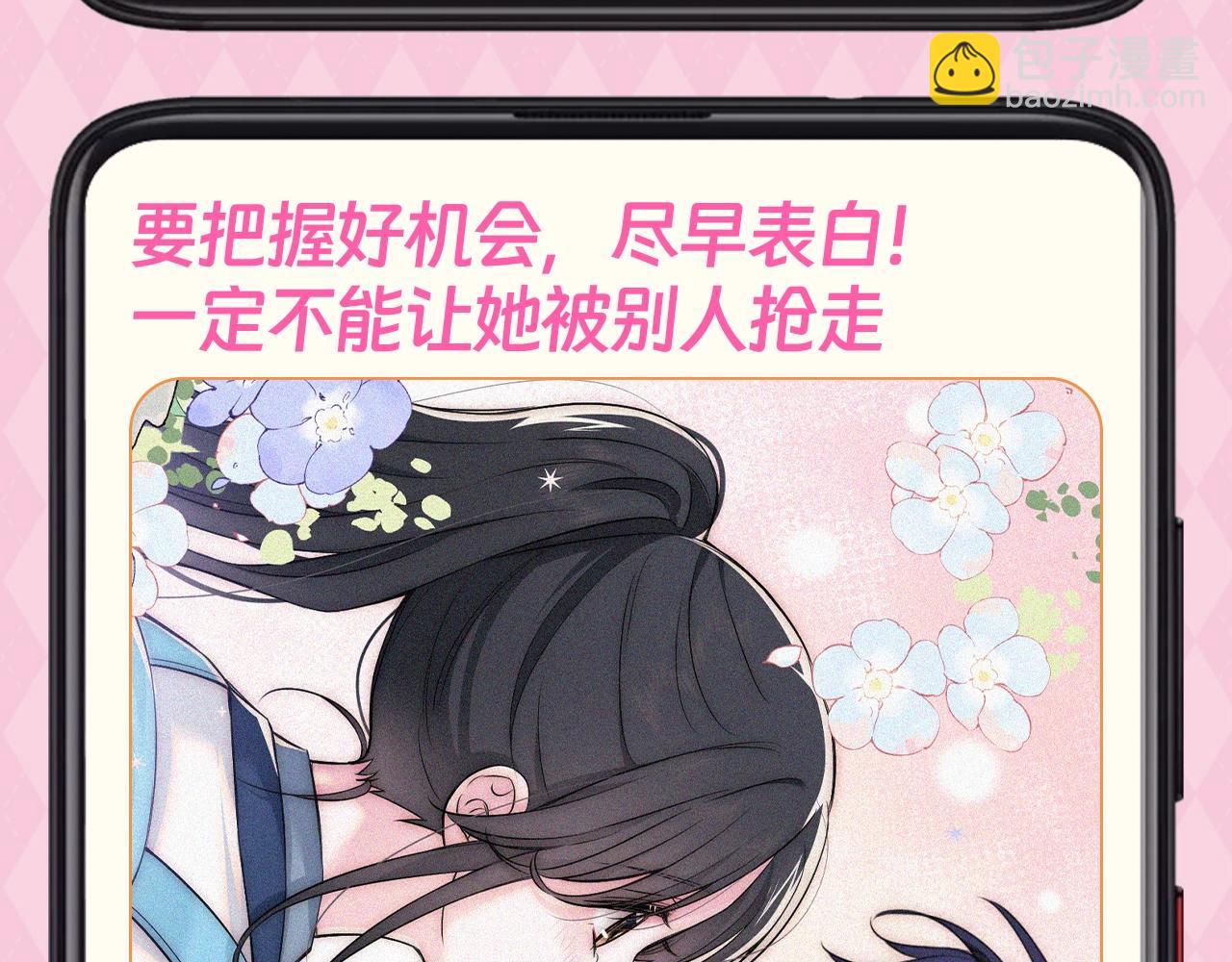 第62期 搞点事：江忍备忘录达成-第140话