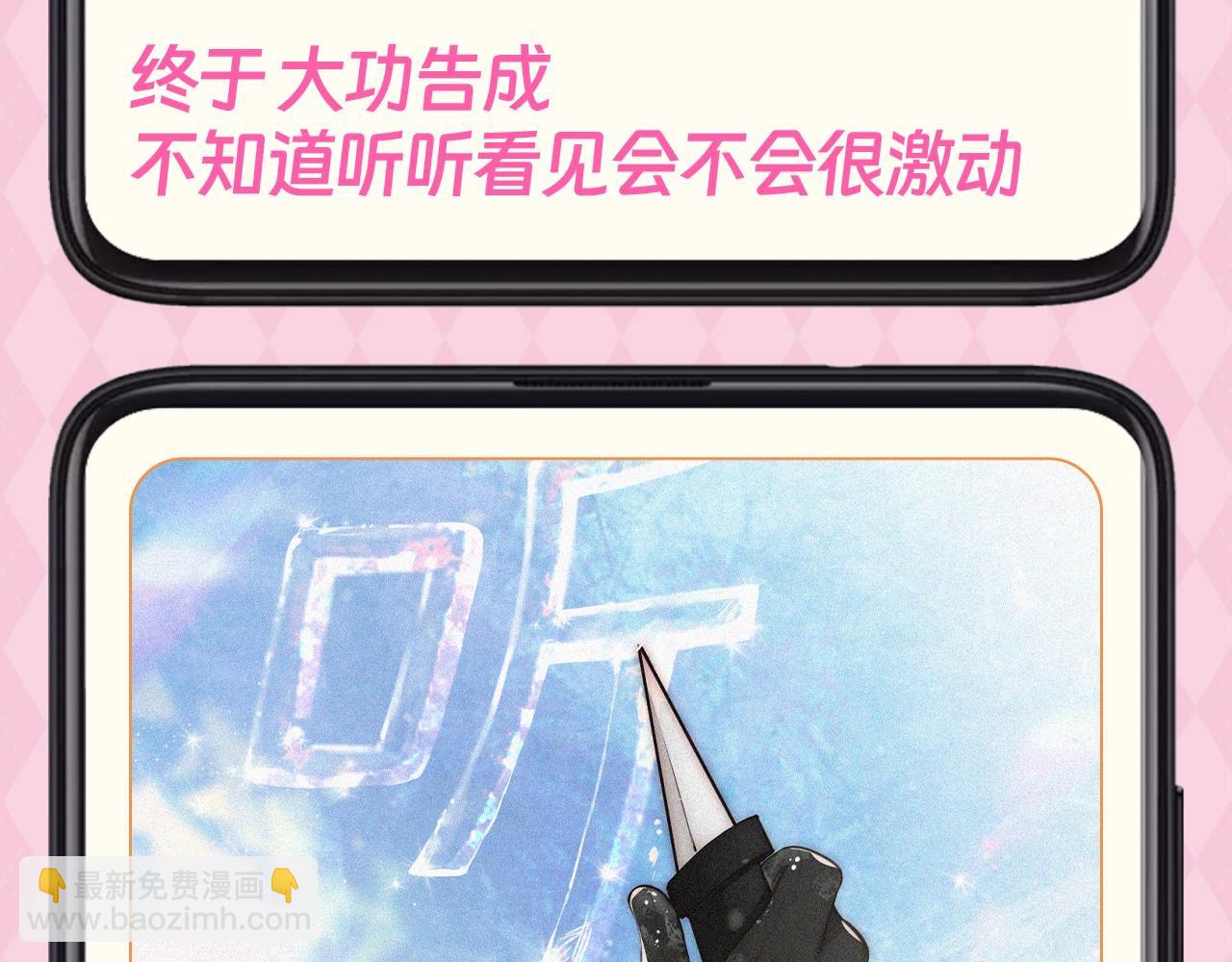 第62期 搞点事：江忍备忘录达成-第140话