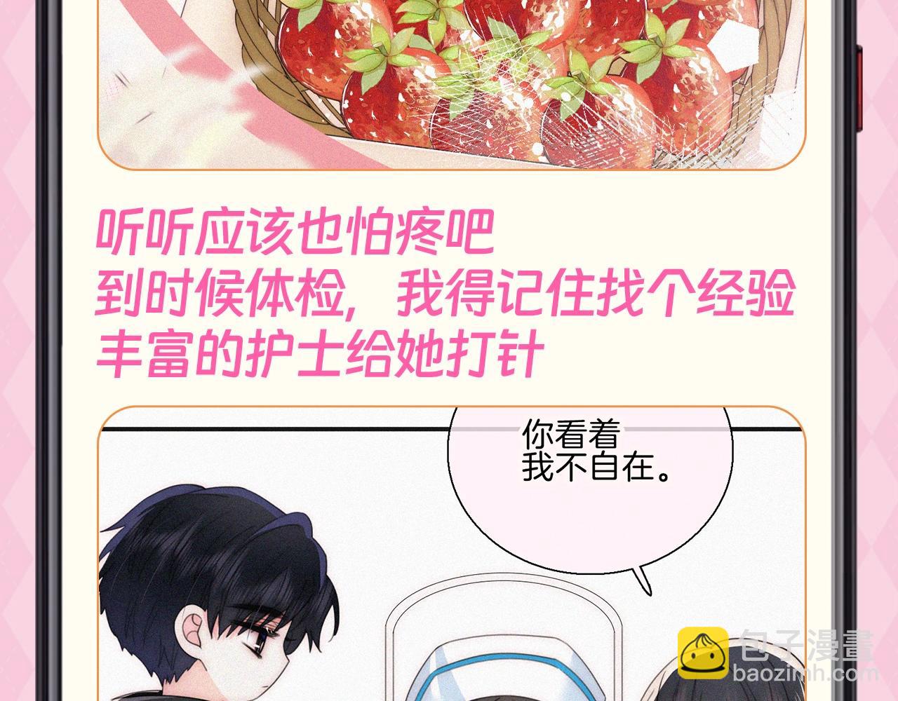 第62期 搞点事：江忍备忘录达成-第140话
