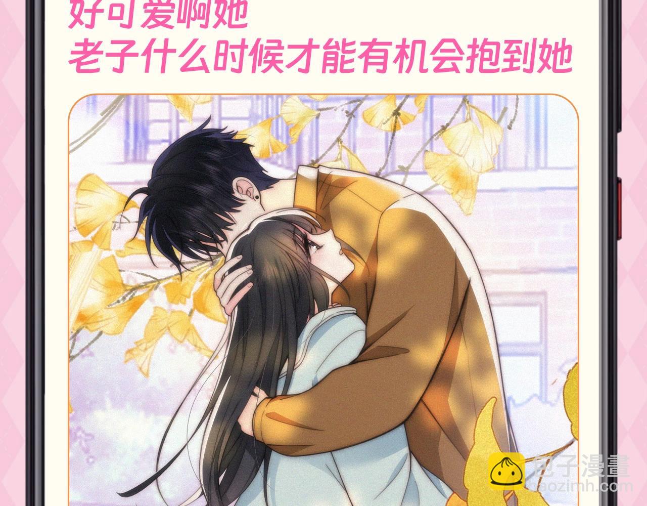 第62期 搞点事：江忍备忘录达成-第140话