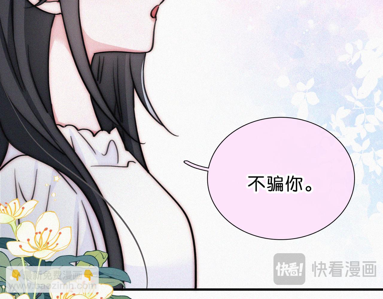 第74话 别骗我(1/3)-第142话