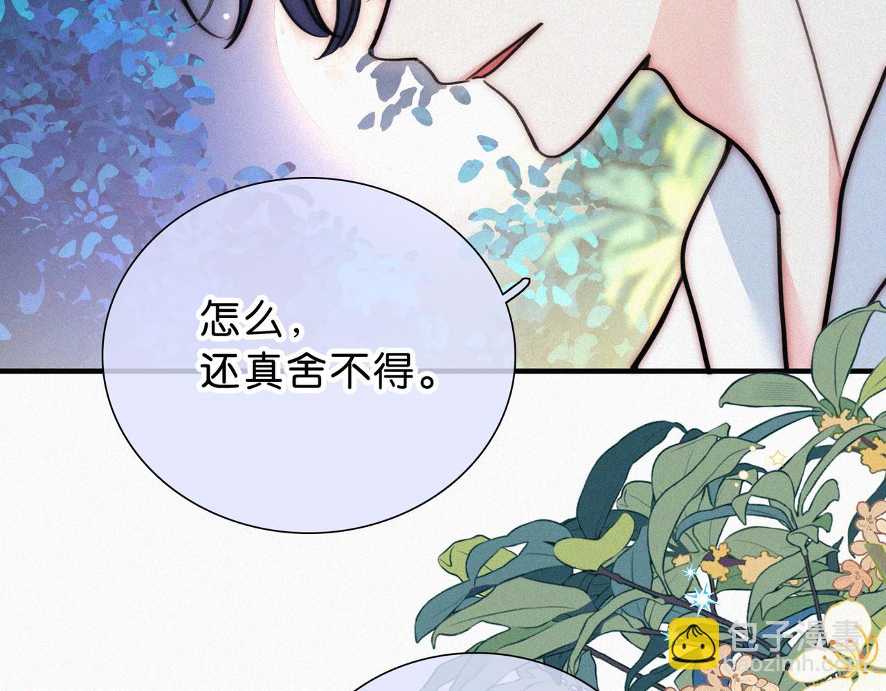第74话 别骗我(1/3)-第142话
