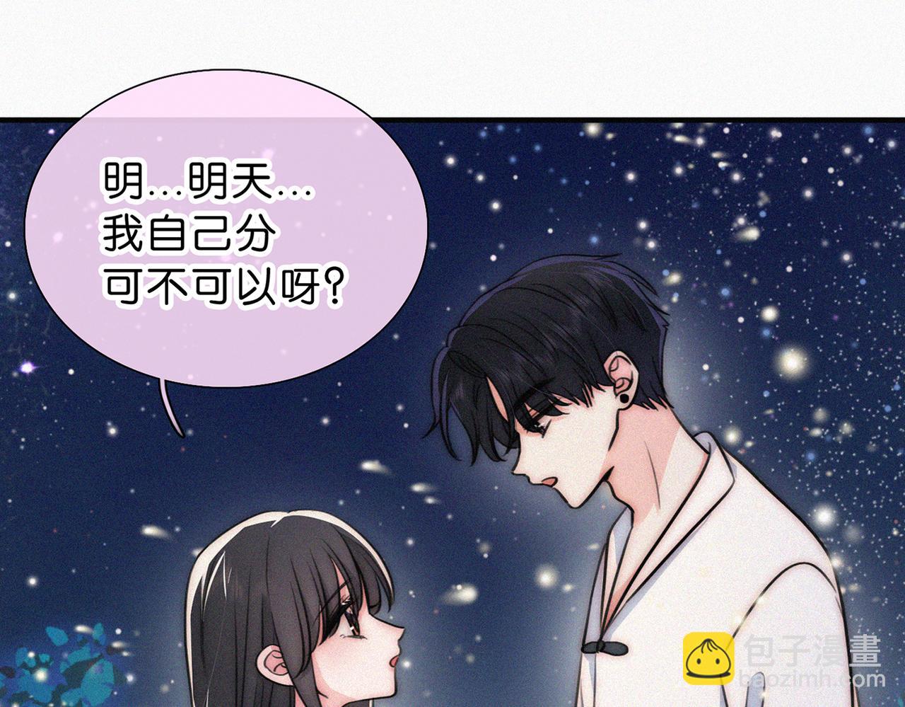 第74话 别骗我(1/3)-第142话