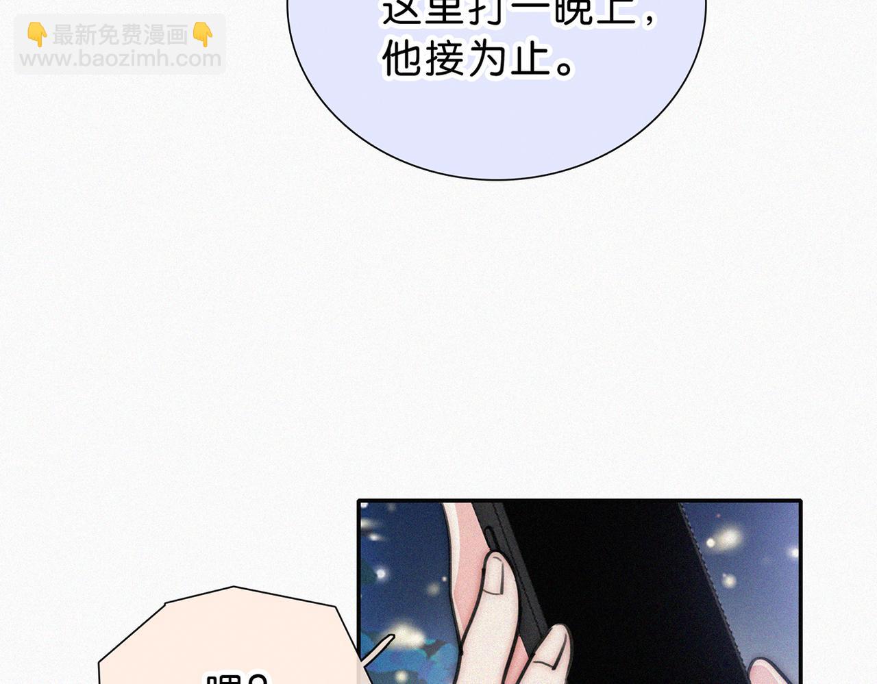 第74话 别骗我(1/3)-第142话