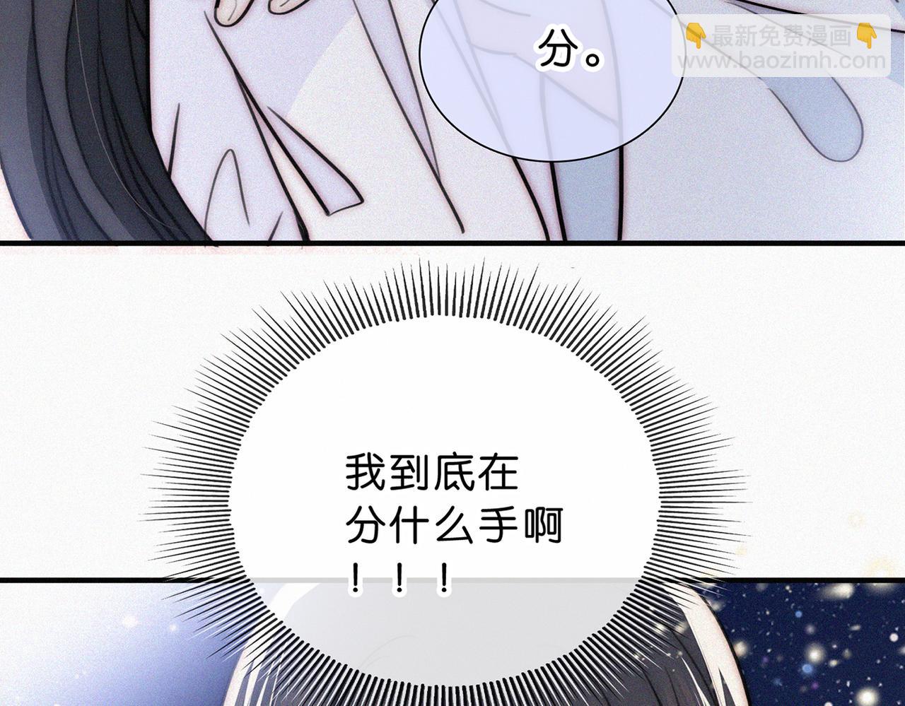 第74话 别骗我(1/3)-第142话