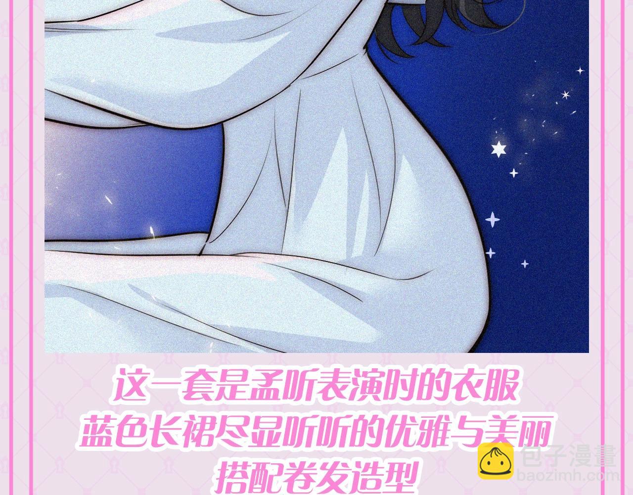 第65期 特别企划：江忍孟听穿搭大赏-第144话