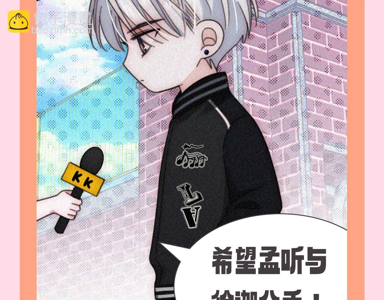 第66期 搞点事：新年愿望采访-第146话