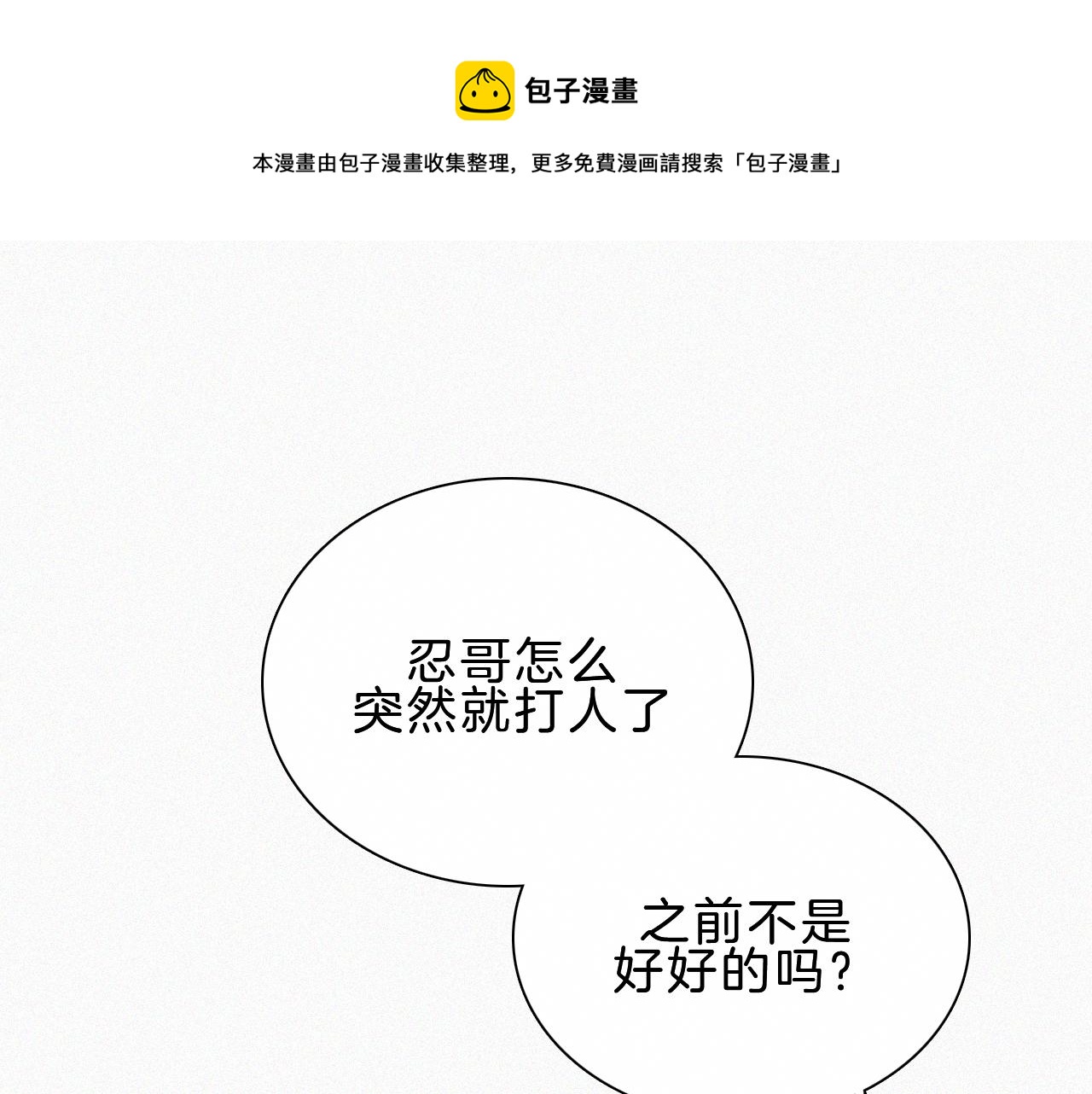 第14话 不会早恋的(1/3)-第16话