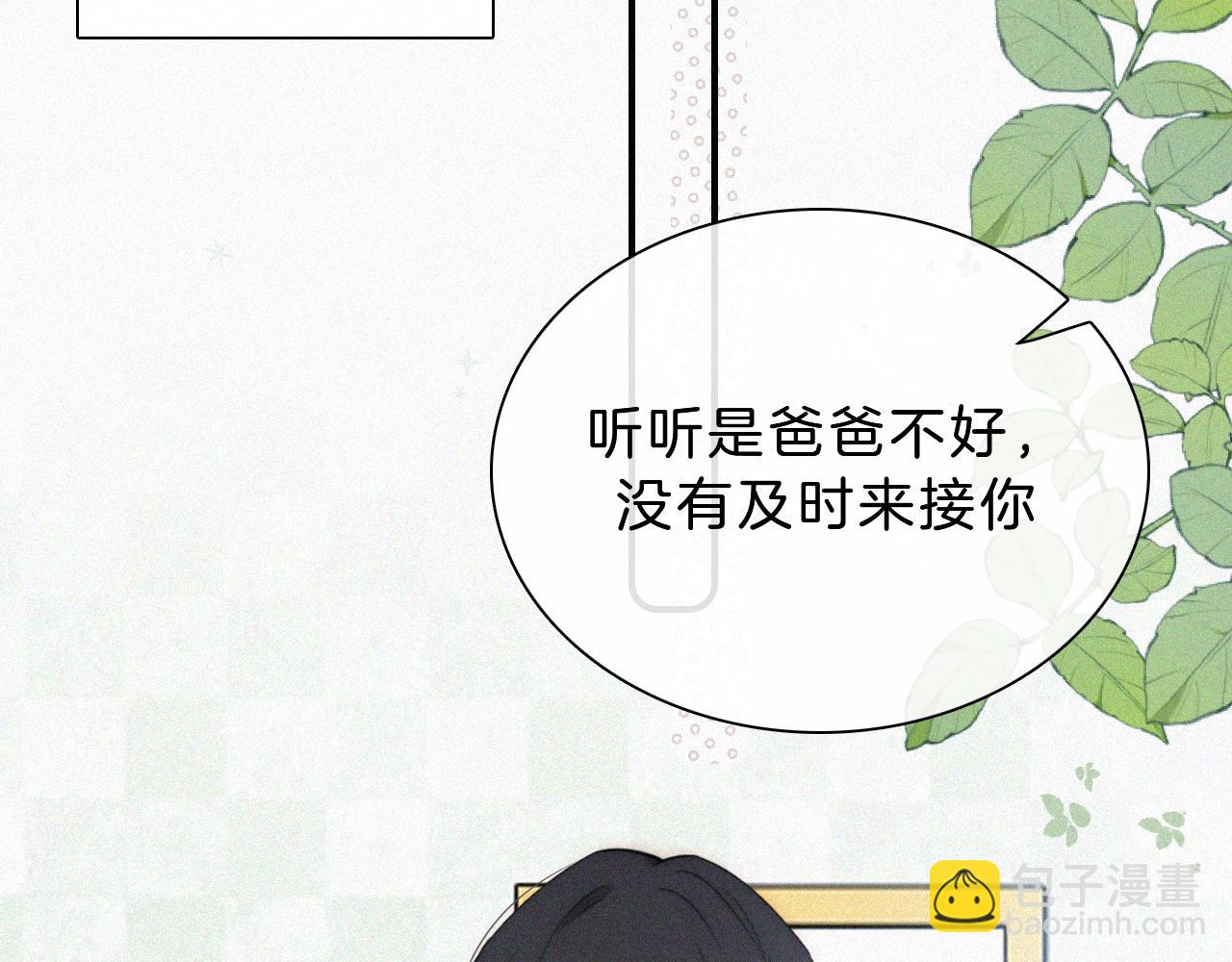第14话 不会早恋的(1/3)-第16话