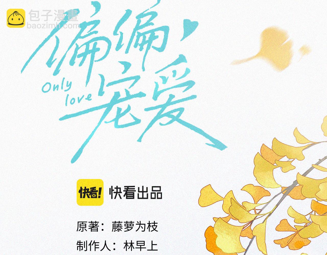 第14话 不会早恋的(1/3)-第16话