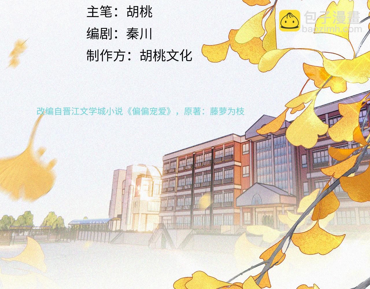 第14话 不会早恋的(1/3)-第16话