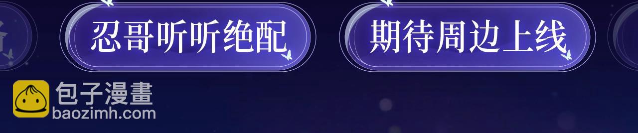 漫画特典季&middot;预约开启-第150话