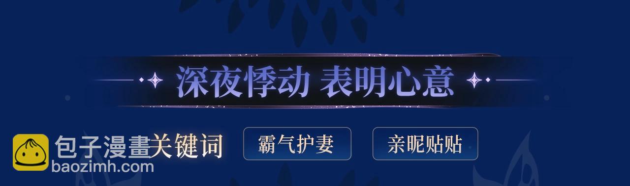 漫画特典季&middot;预约开启-第150话