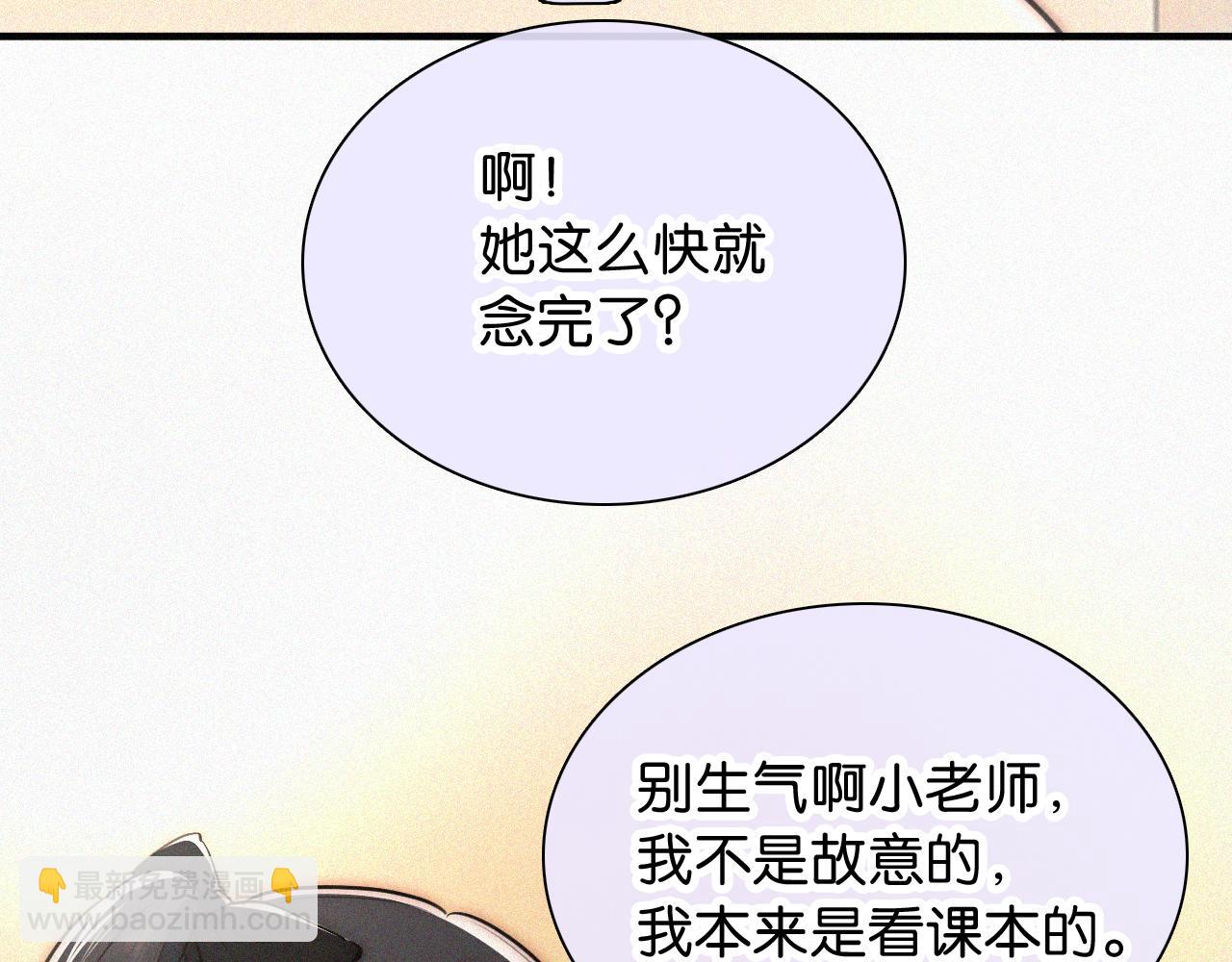 第80话 体罚(1/3)-第152话