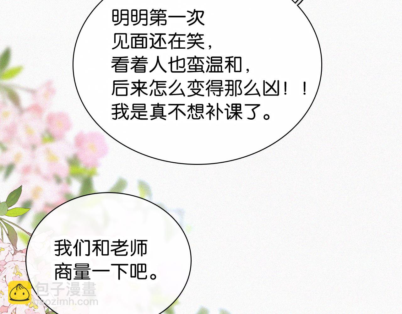 第82话 抽考(1/3)-第154话