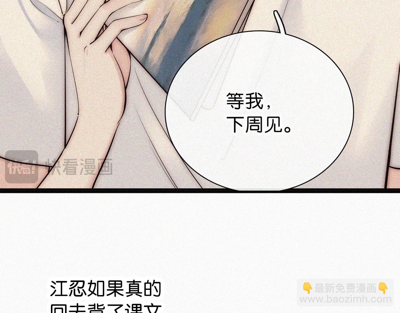 第82话 抽考(1/3)-第154话
