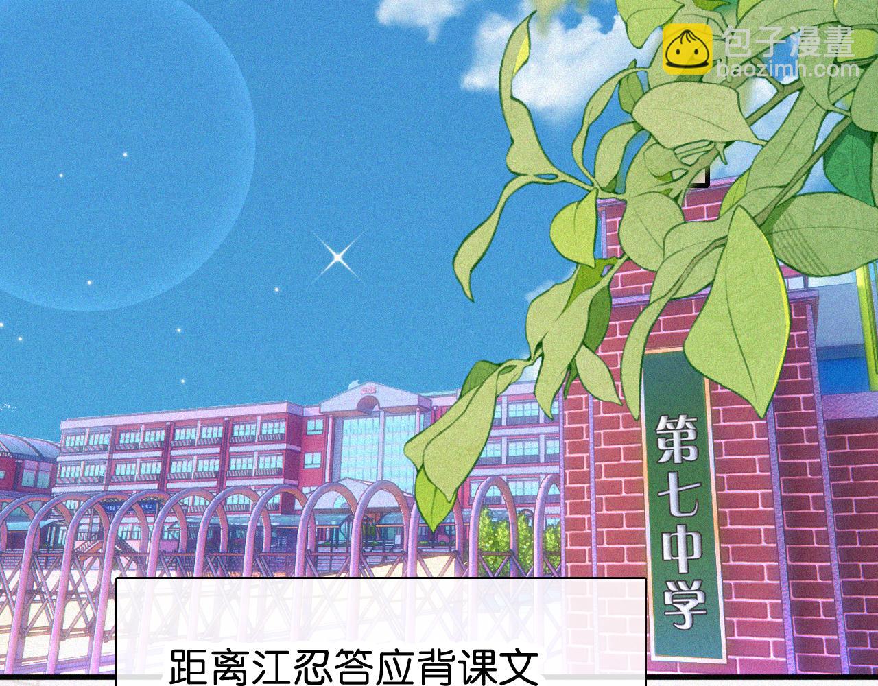 第82话 抽考(1/3)-第154话