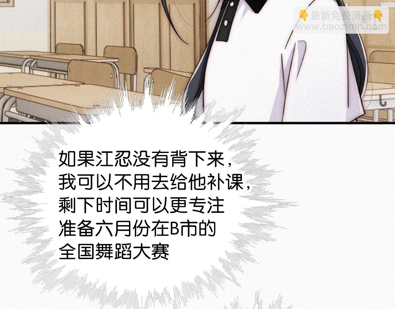 第82话 抽考(1/3)-第154话