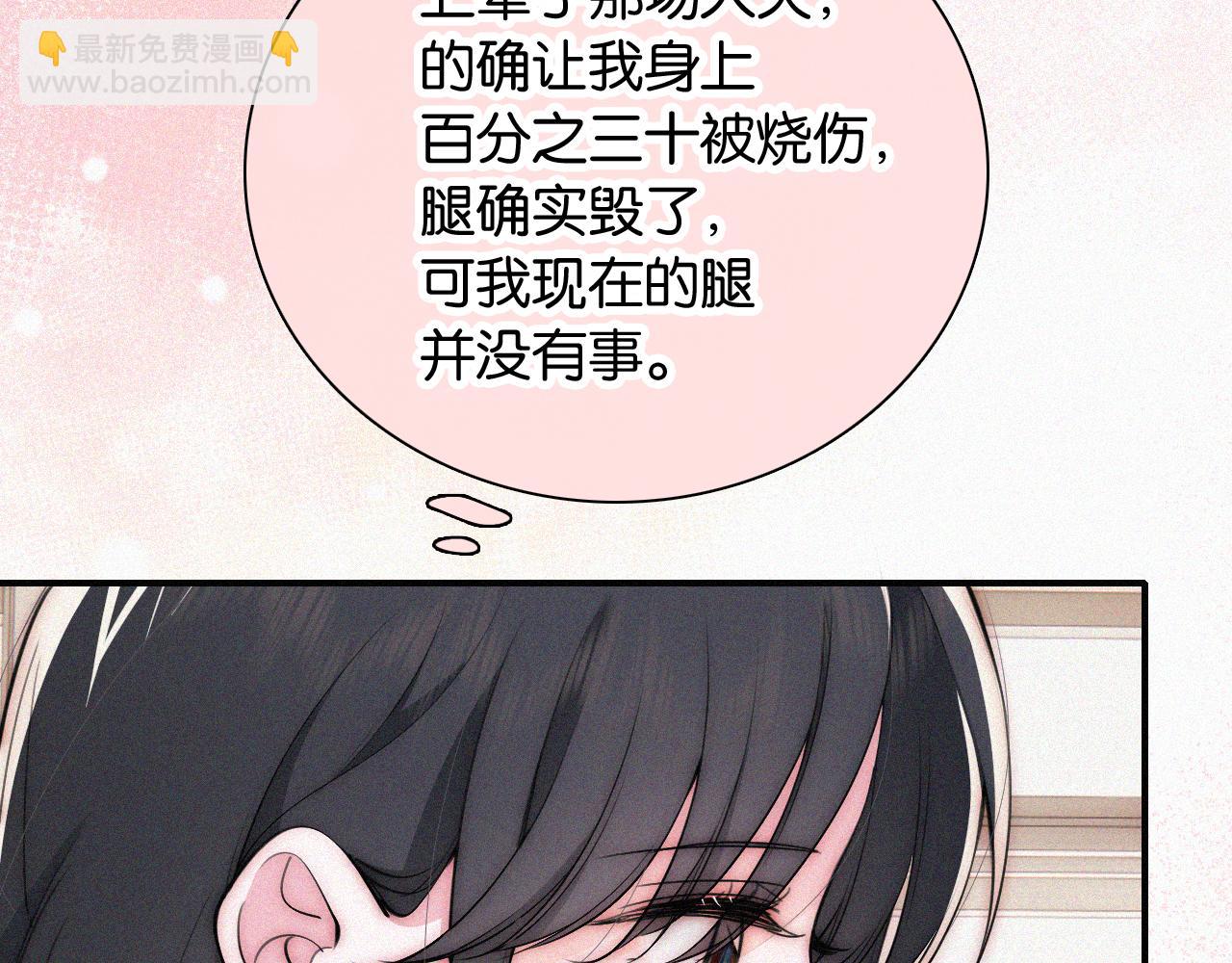第84话 &ldquo;宝贝&rdquo;(1/2)-第156话