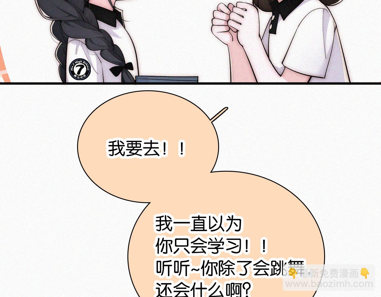 第84话 &ldquo;宝贝&rdquo;(1/2)-第156话
