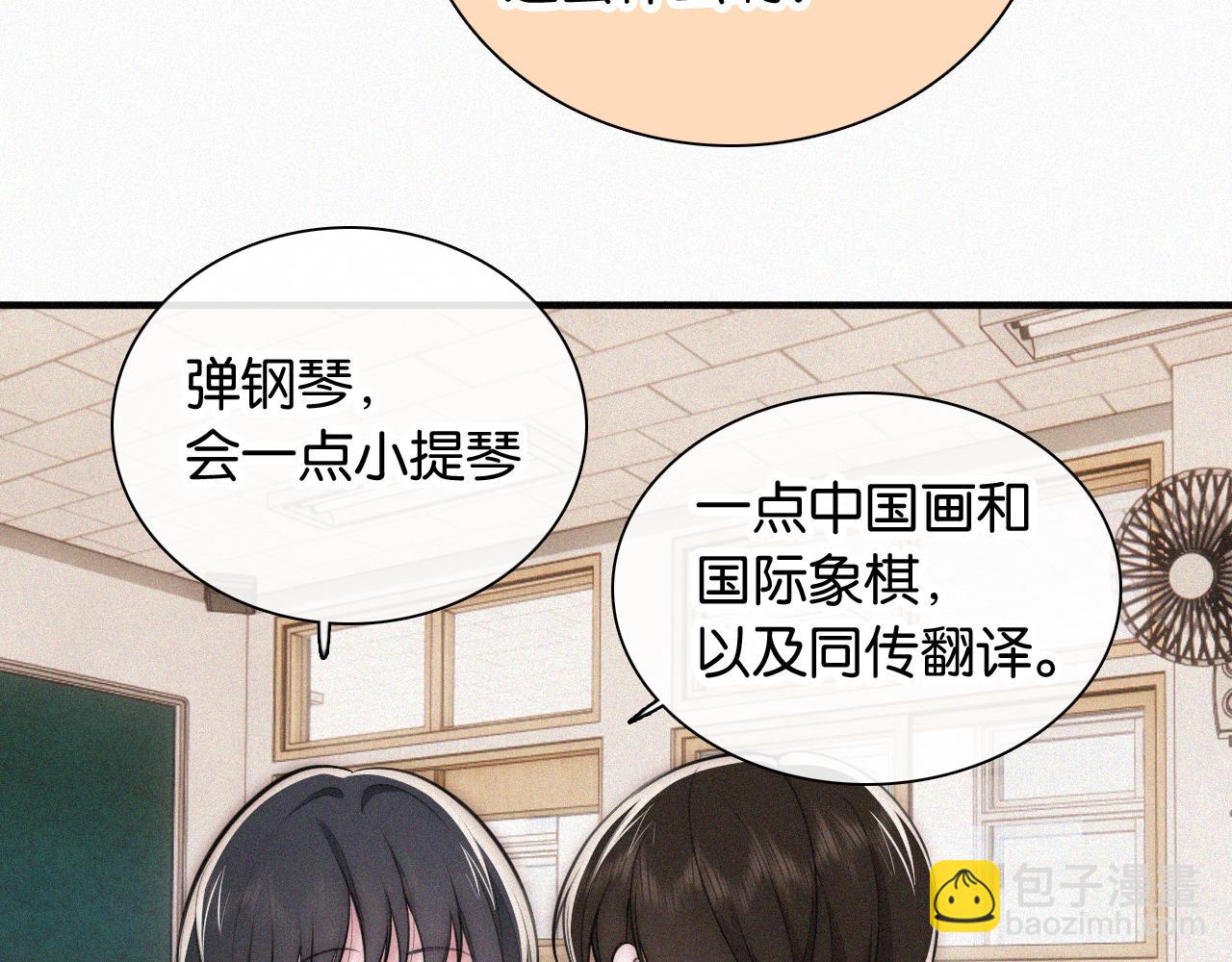 第84话 &ldquo;宝贝&rdquo;(1/2)-第156话