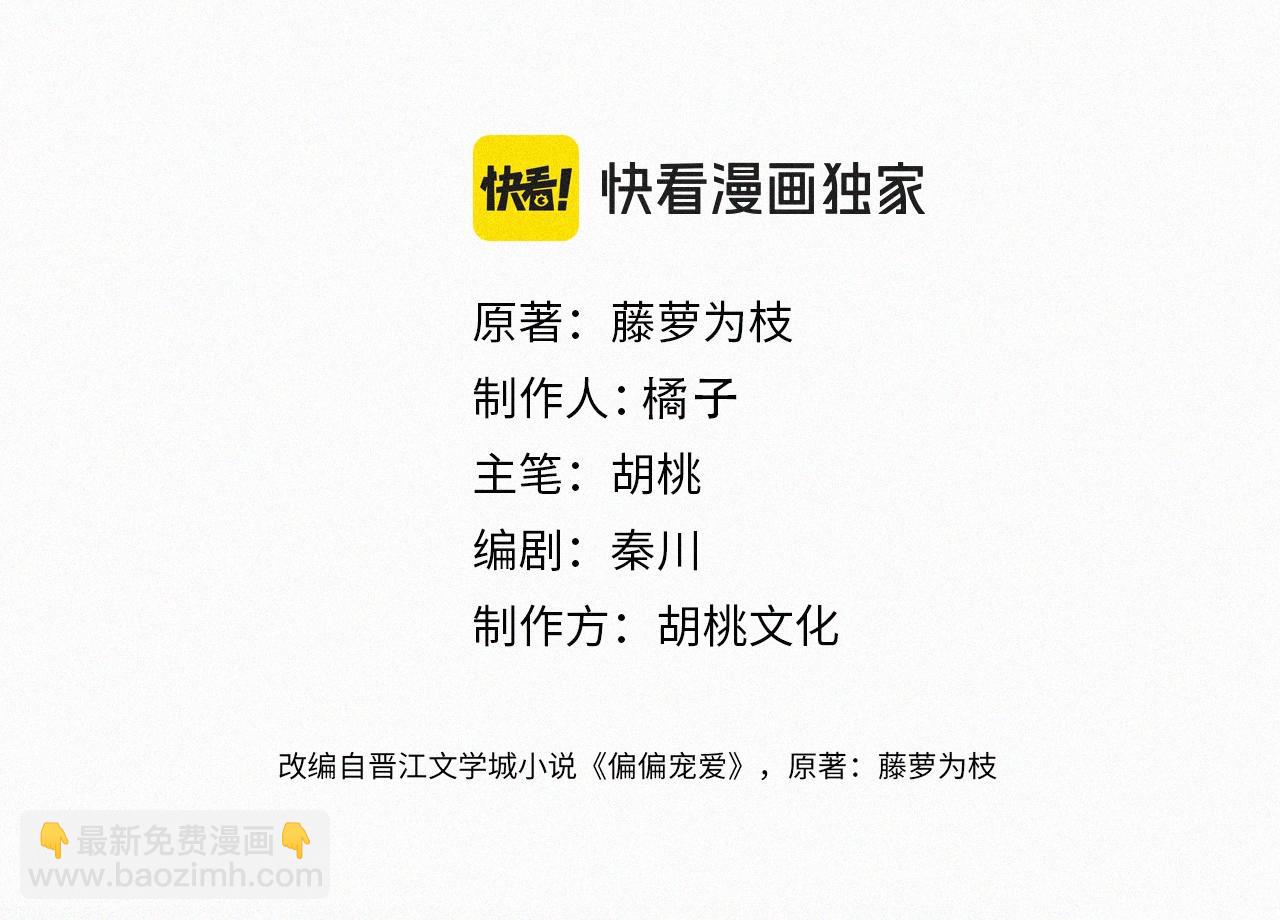 第84话 &ldquo;宝贝&rdquo;(1/2)-第156话