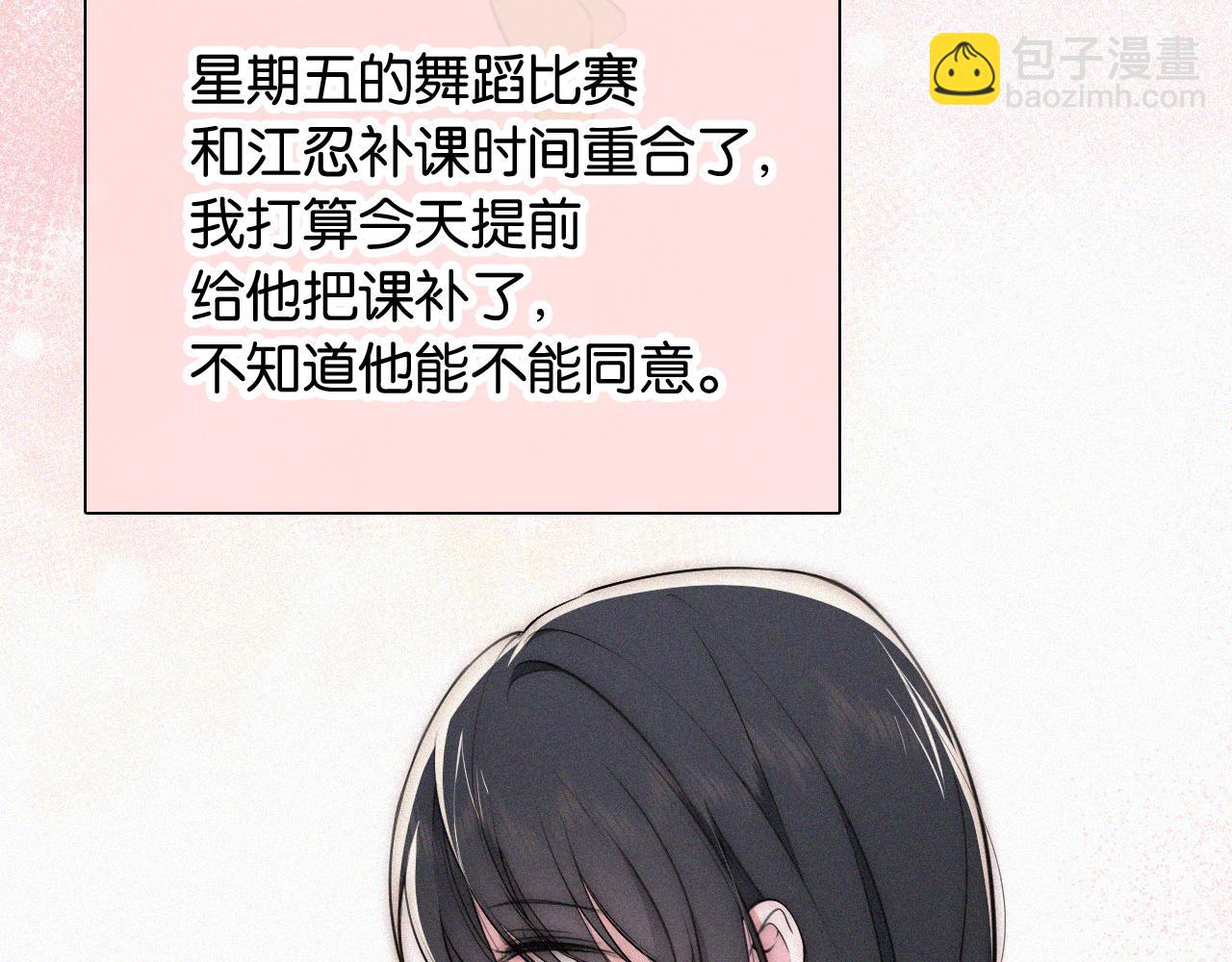 第84话 &ldquo;宝贝&rdquo;(1/2)-第156话