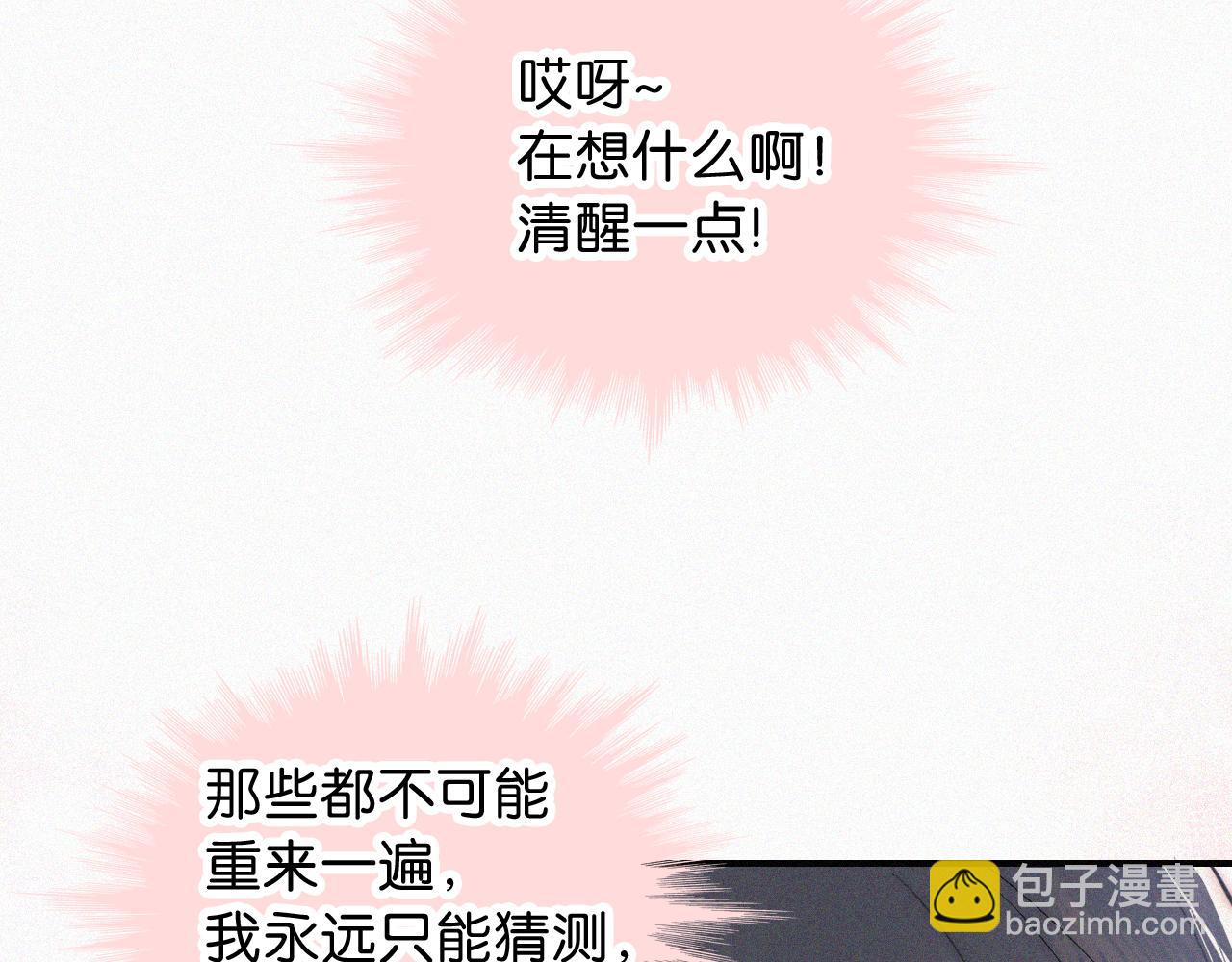 第91话 下雨(1/3)-第164话