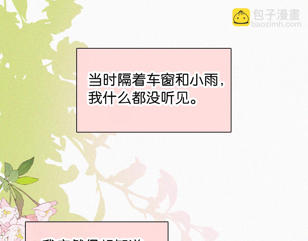 第91话 下雨(1/3)-第164话