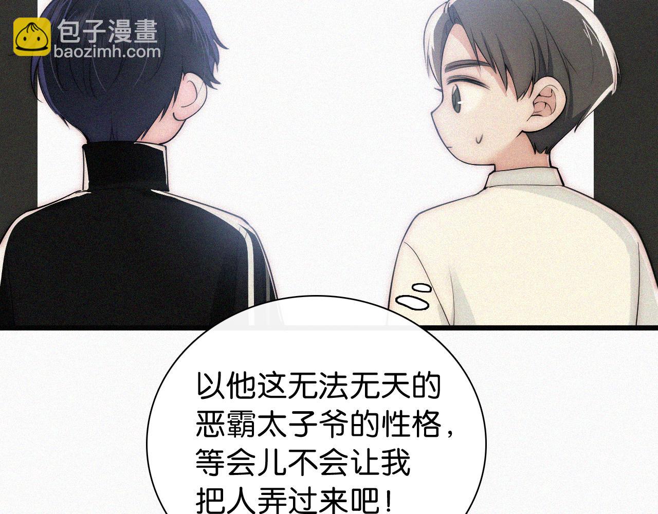 第98话 她会喜欢我的(1/2)-第170话